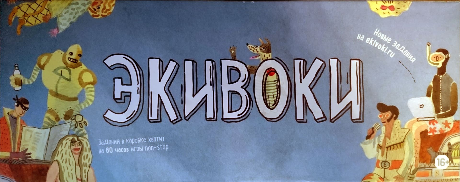 Экивоки