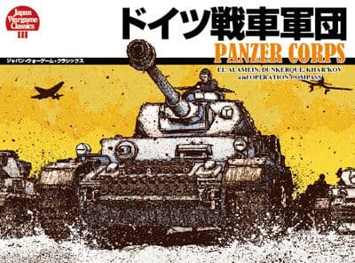 Panzer Korps