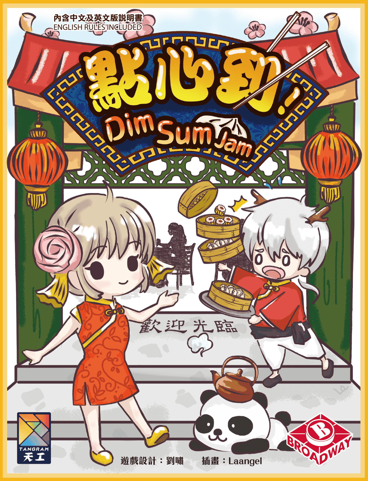 Dim Sum Jam