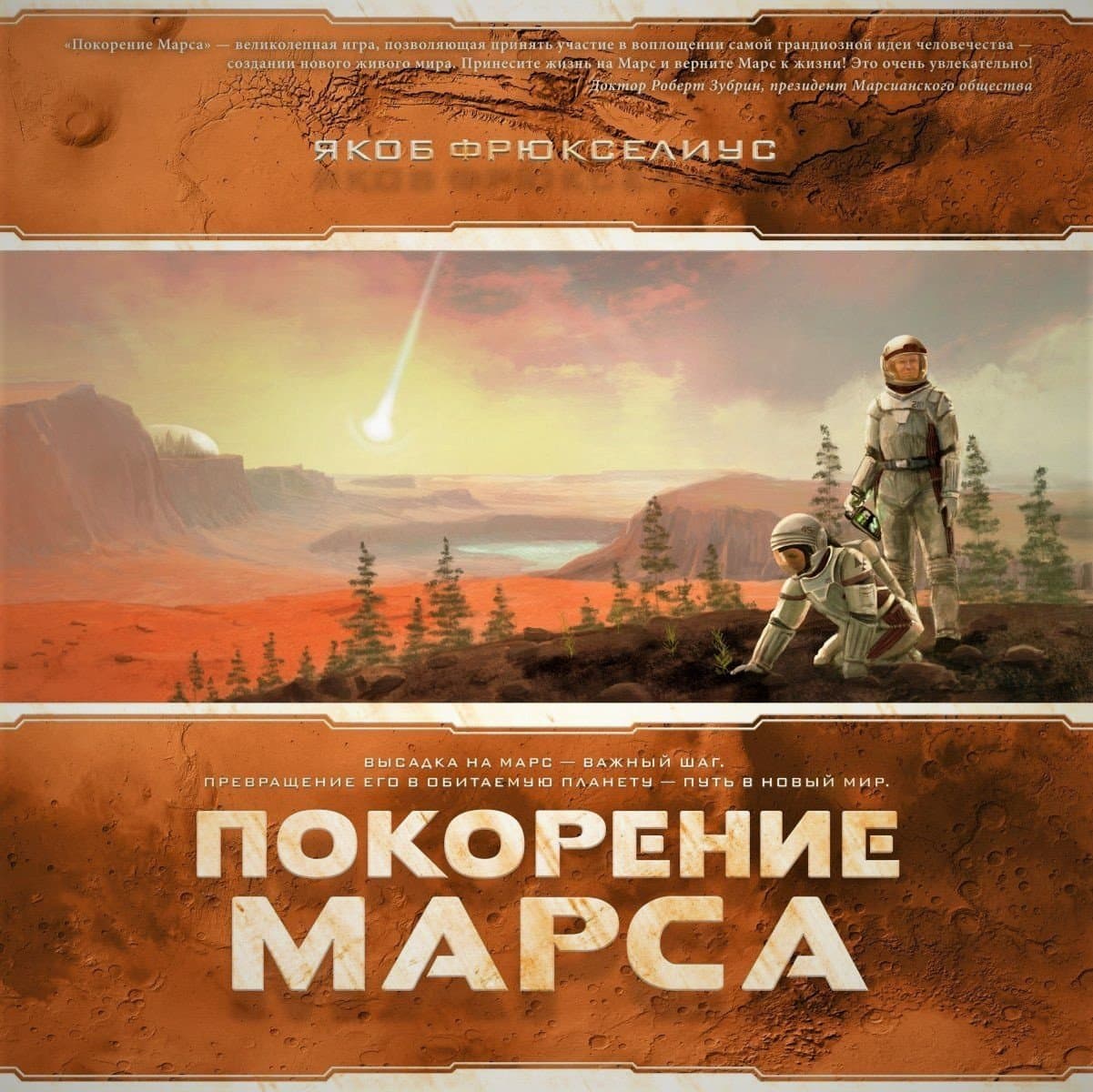 «Покорение Марса» в подарок: летний розыгрыш на Kubigo
