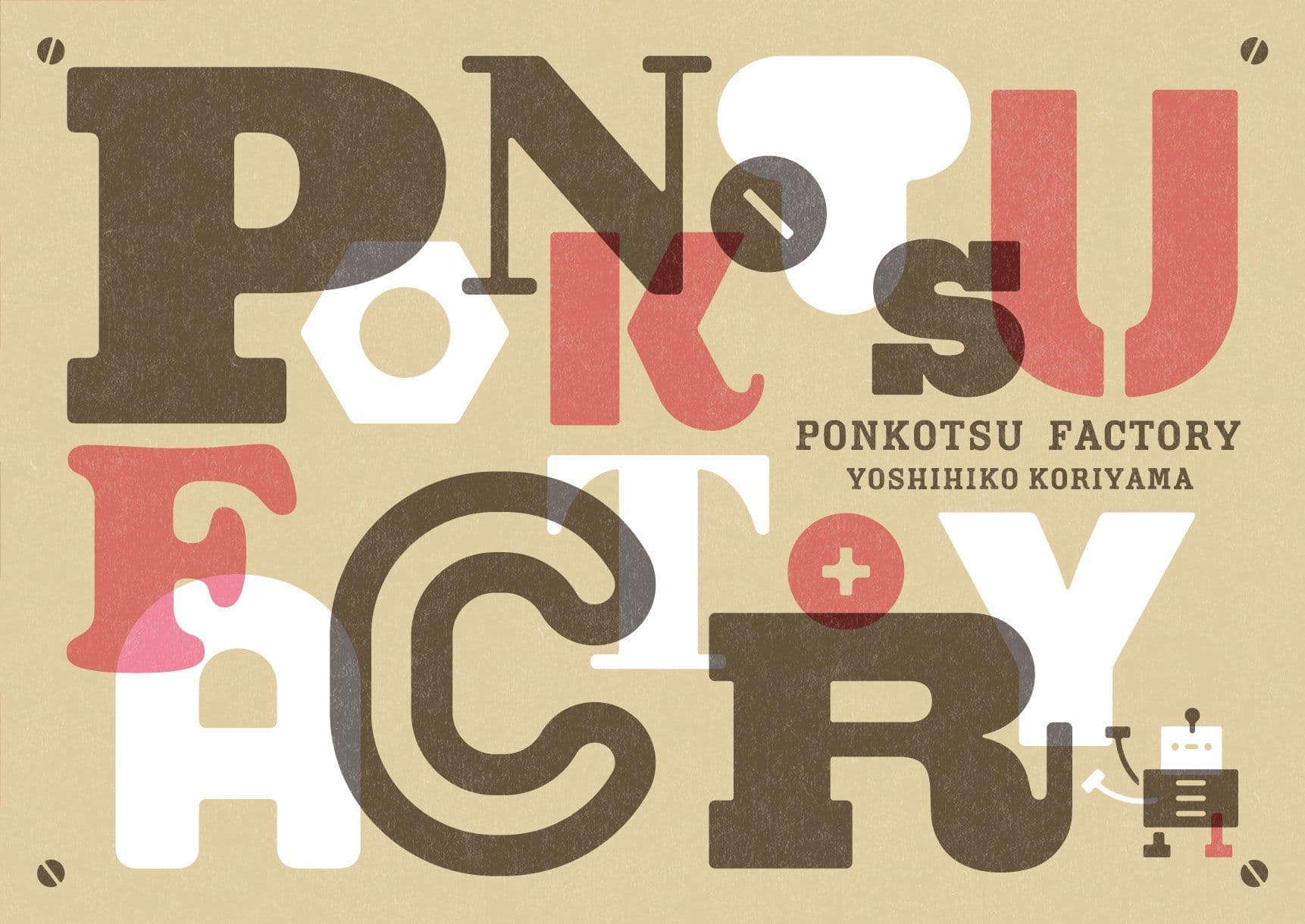 Ponkotsu Factory (ぽんこつファクトリー)