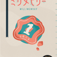 Millimemory