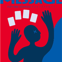 Dying Message