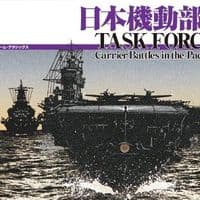 Task Force: Carrier Battles in the Pacific