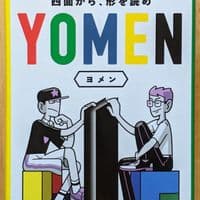 YOMEN
