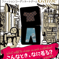 The Fashion Game